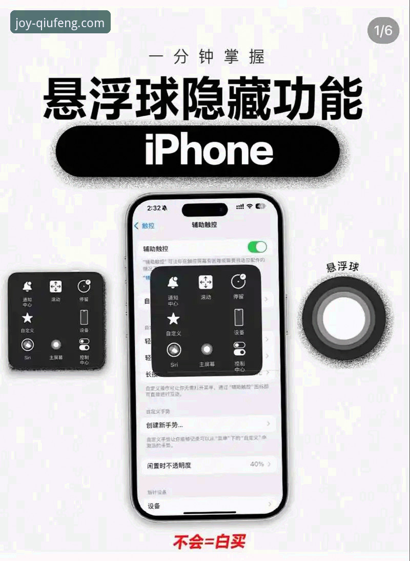 球盟会苹果版使用技巧 深度揭秘球盟会苹果版使用技巧:这些隐藏功能你可能从未发现